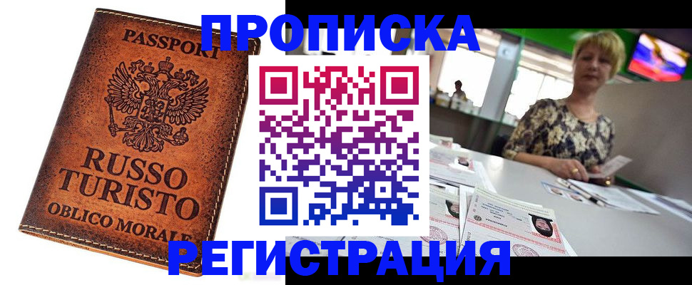 временная регистрация госуслуги в Улан-Удэ